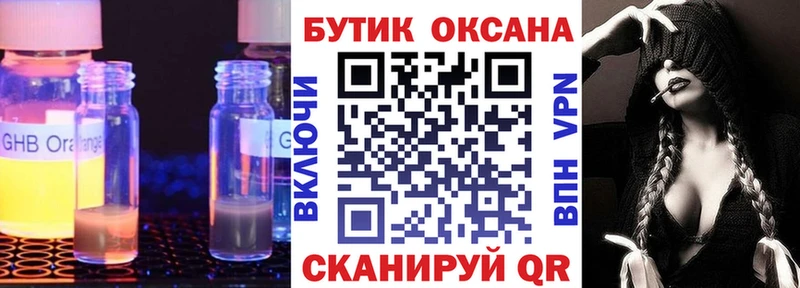 Бутират вода  Полярные Зори 