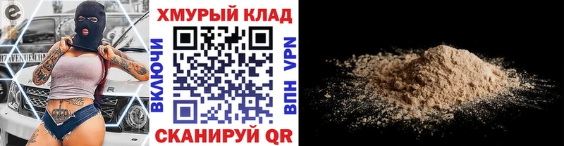 Героин гречка  купить наркоту  Полярные Зори 
